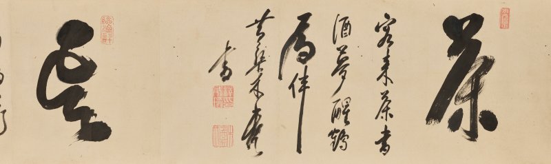 明／清 黄檗宗諸家（17世紀）  書法 - 图3