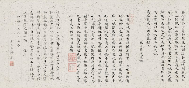 清 蔣寶齡（1781-1840）  復古桃源圖 - 图9