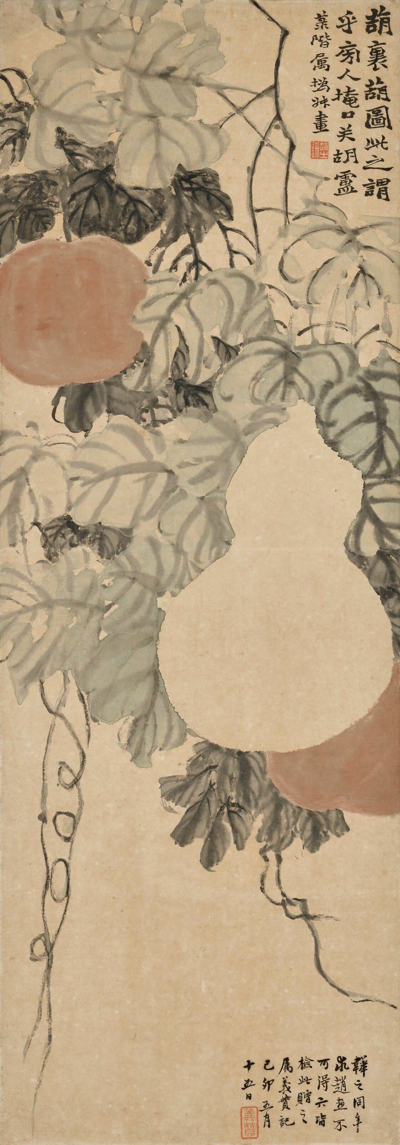 清 趙之謙（1829-1884）  葫裏葫圖 - 图1