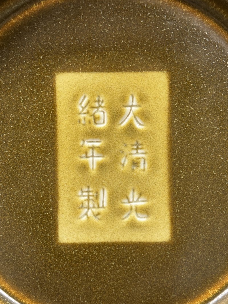 清光绪 茶叶末釉荸荠瓶 - 图9