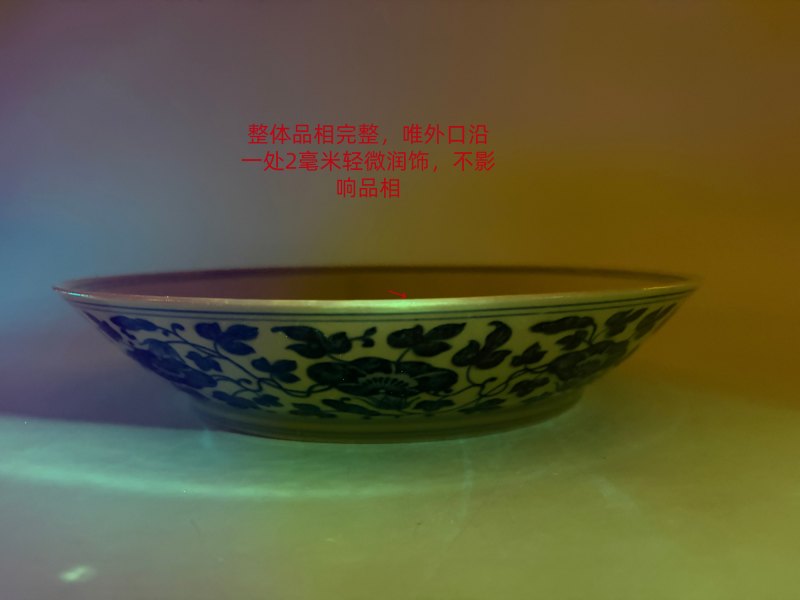 清乾隆 柠檬黄地青花九桃盘 - 图14