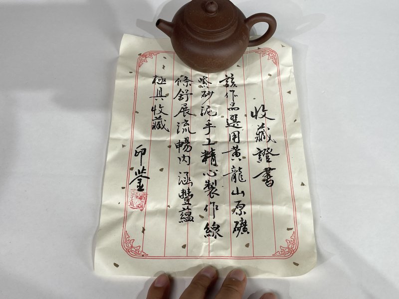 名家款紫砂壶一把 - 图6