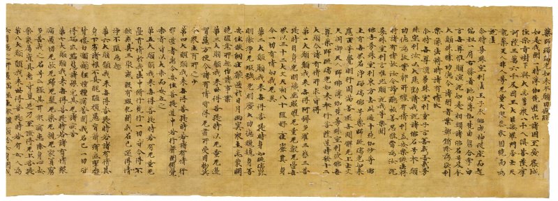 唐 無款（9世紀）  藥師琉璃光如來本願功德經 - 图5