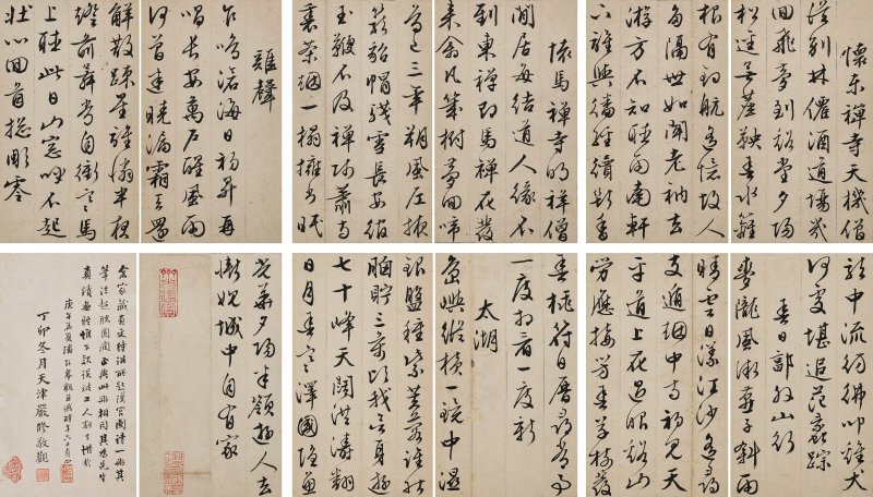 明 文徵明（1470-1559）  行書自作詩冊 - 图1