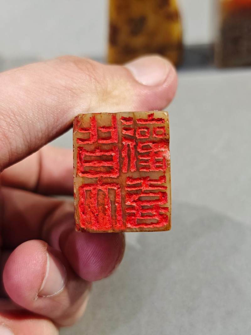    清-民国 各式名家印章（五件/组） - 图7