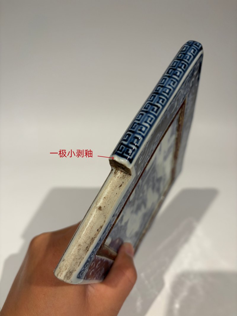 清雍正 青花螭龙捧寿开光山水高士图插屏 - 图12