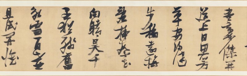 明 張瑞圖（1570-1641）  草書《蘇端薛復筵簡薛華醉歌》 - 图3