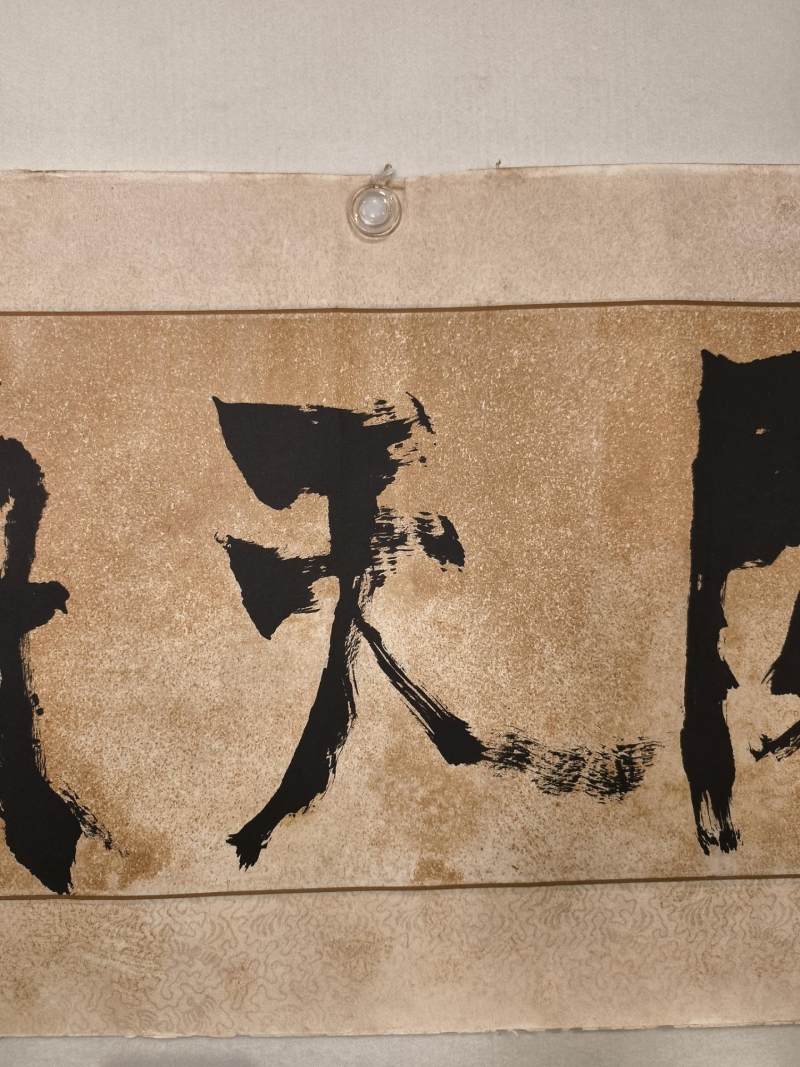    石齐 海天阁 - 图4