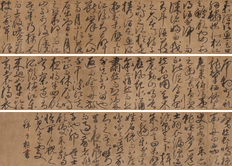 明／清 鮮于樞（款，16-17世紀）  草書節錄《後赤壁賦》 - 图1
