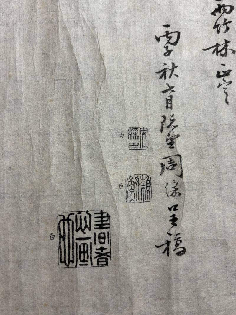    冯金伯自撰词13首书法长卷 - 图12