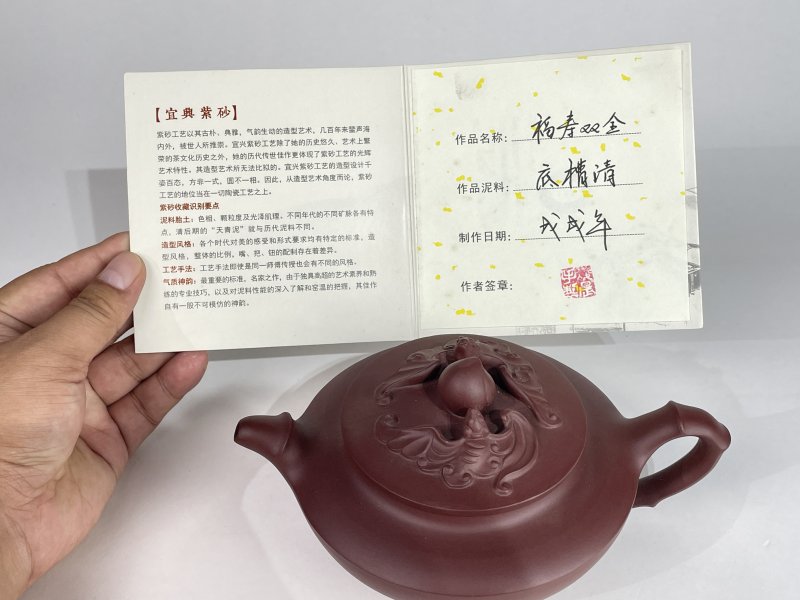 名家款紫砂壶一把 - 图7