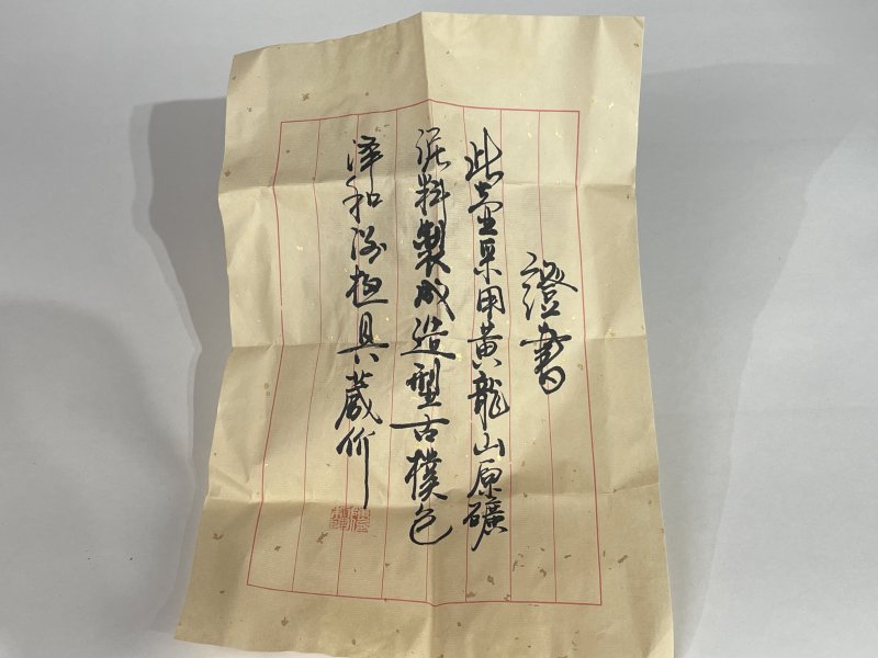 名家款紫砂壶一把 - 图8