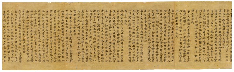 唐 無款（9世紀）  藥師琉璃光如來本願功德經 - 图6