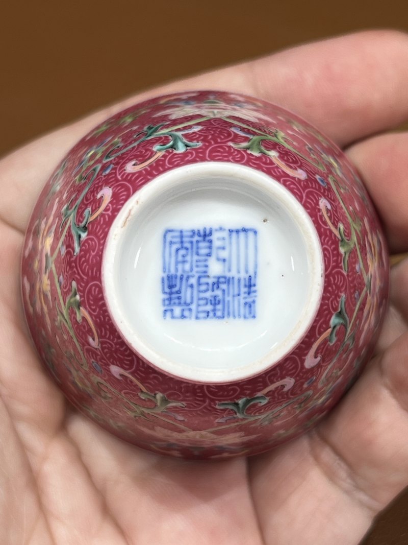 清乾隆 胭脂红地轧道洋彩缠枝宝相花纹杯及杯托（一套） - 图10
