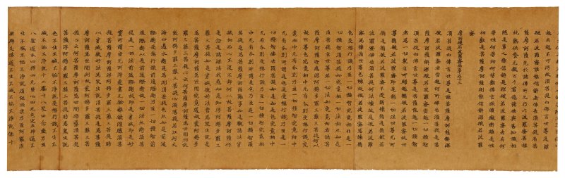 隋 張法淨（款）  摩訶般若波羅蜜卷第十五 - 图11
