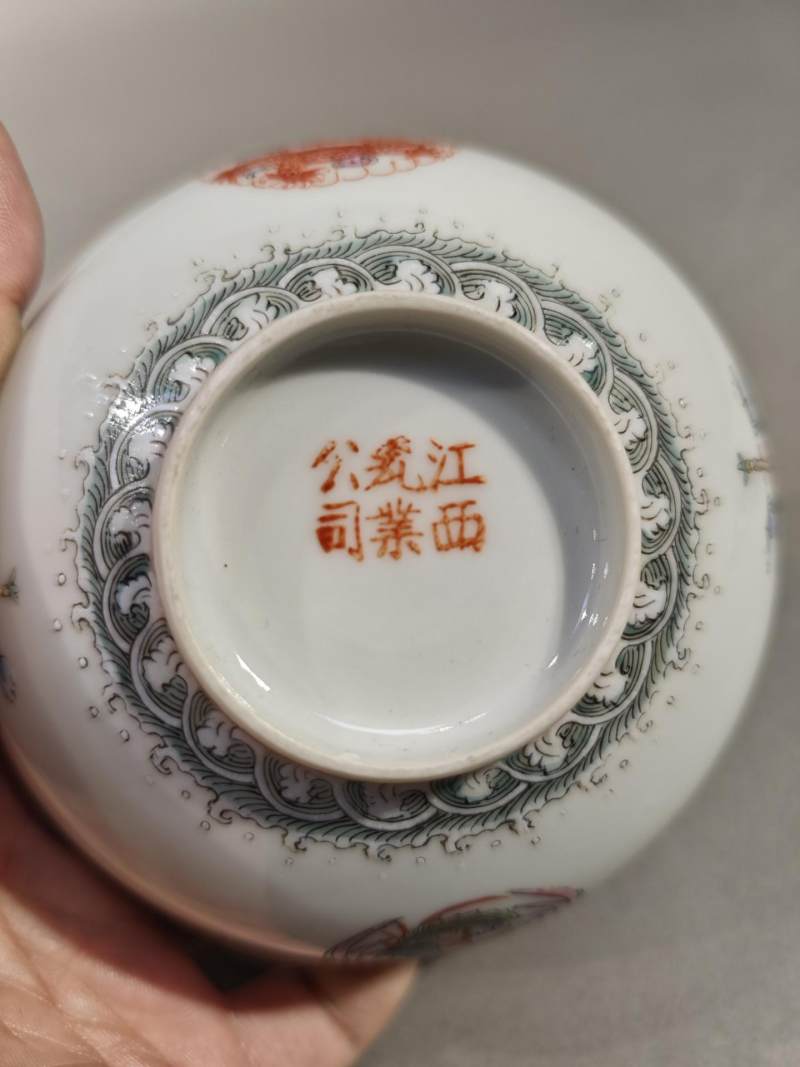    民国 粉彩龙凤呈祥纹碗（一对） - 图14