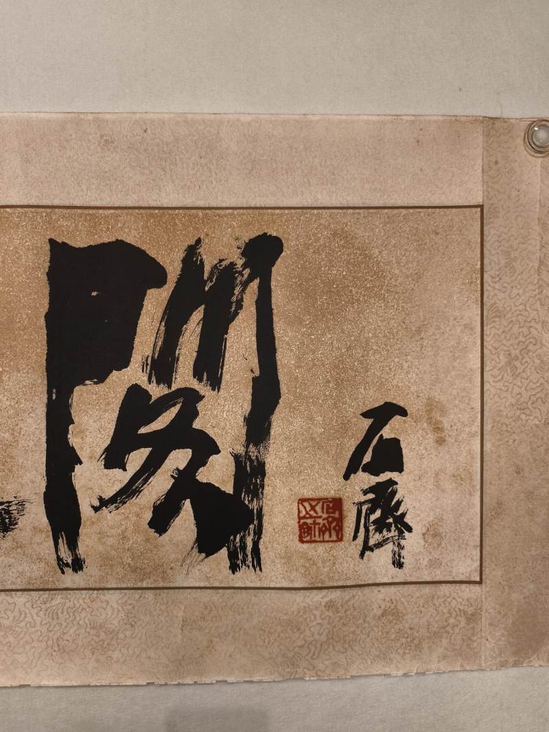    石齐 海天阁 - 图5