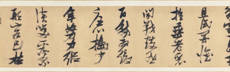 明 張瑞圖（1570-1641）  草書《蘇端薛復筵簡薛華醉歌》 - 图4