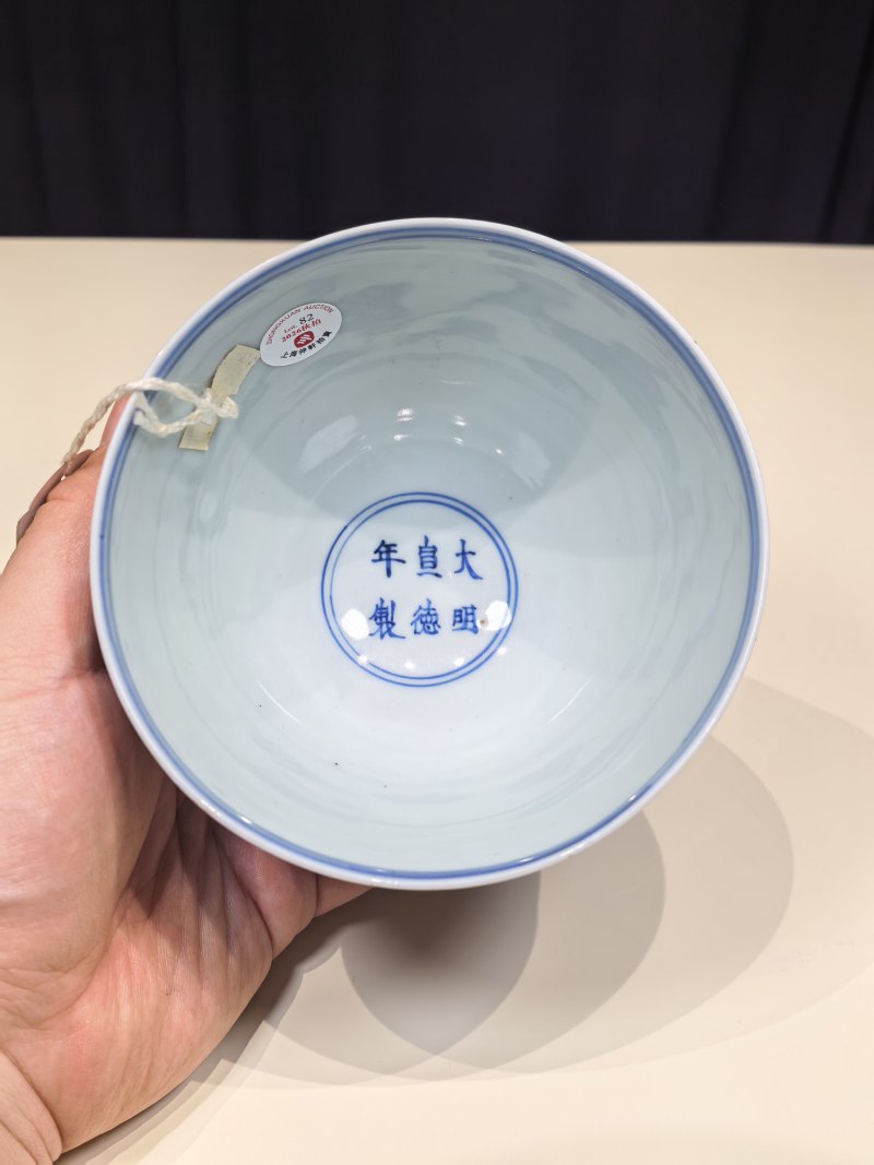 明嘉靖 仿宣窑青花松竹梅金钟碗 - 图6
