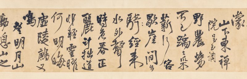 明／清 王鐸（1592-1652）  草書玉調六首 - 图5