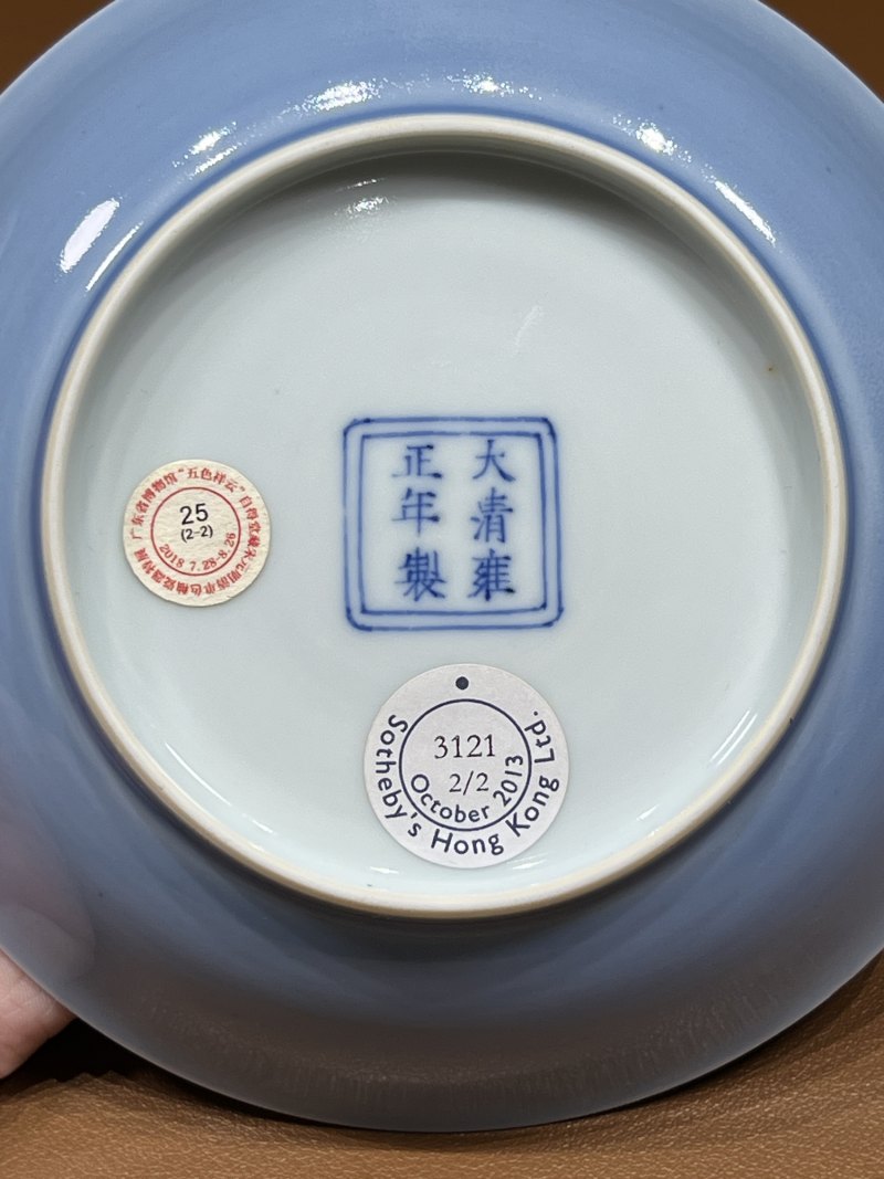 清雍正 天蓝釉盘一对 - 图16