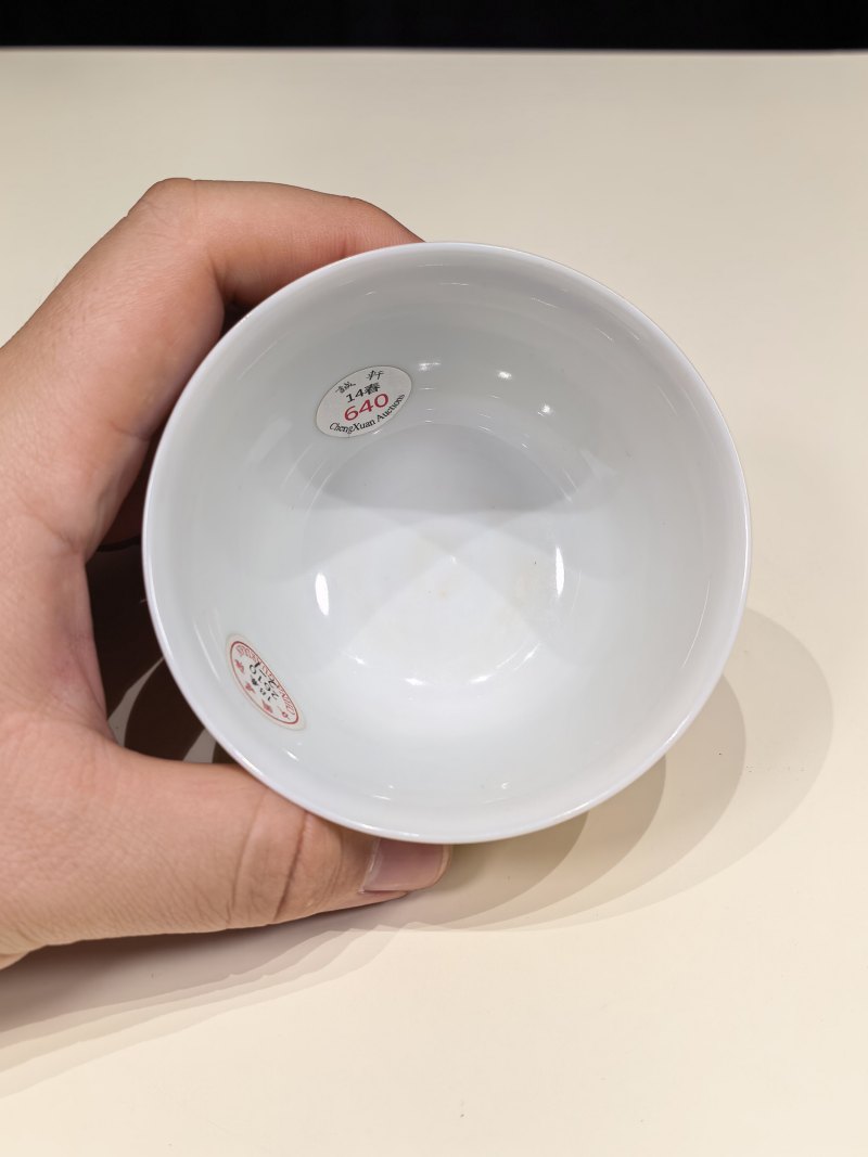 清雍正 黄釉茶圆 - 图8