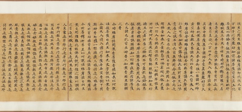 六朝 無款  維摩詰經品第十一第十二 - 图4