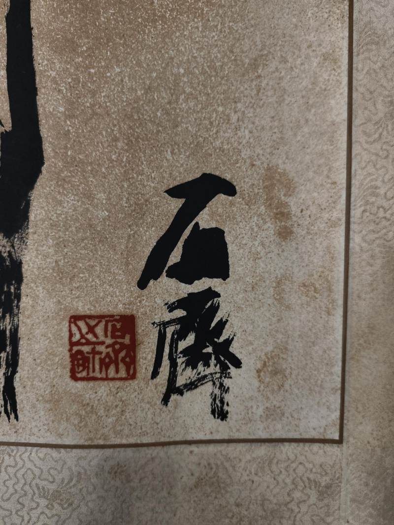    石齐 海天阁 - 图6
