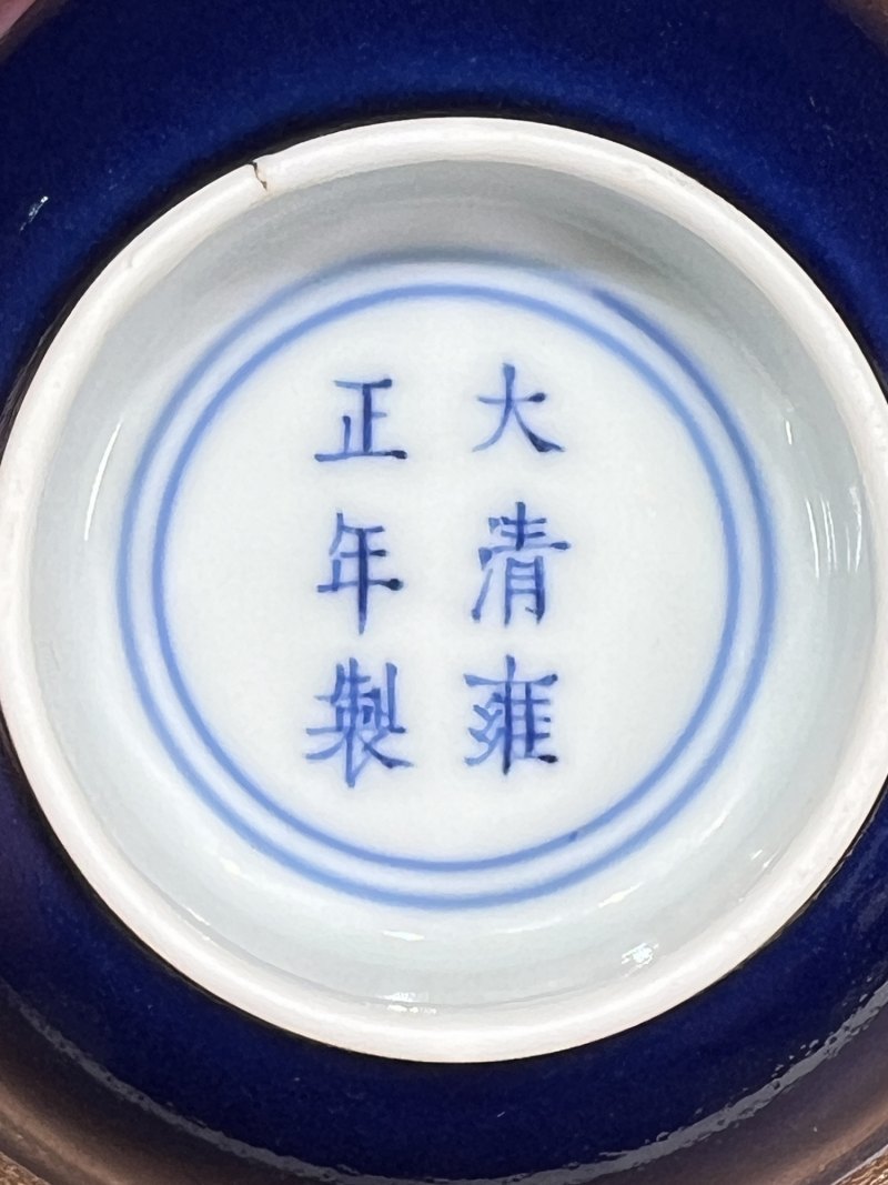 清雍正 宝石蓝釉金钟杯一对 - 图17