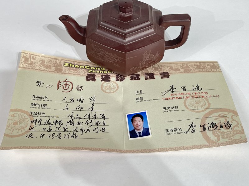 李昌鸿款紫砂壶一把 - 图7