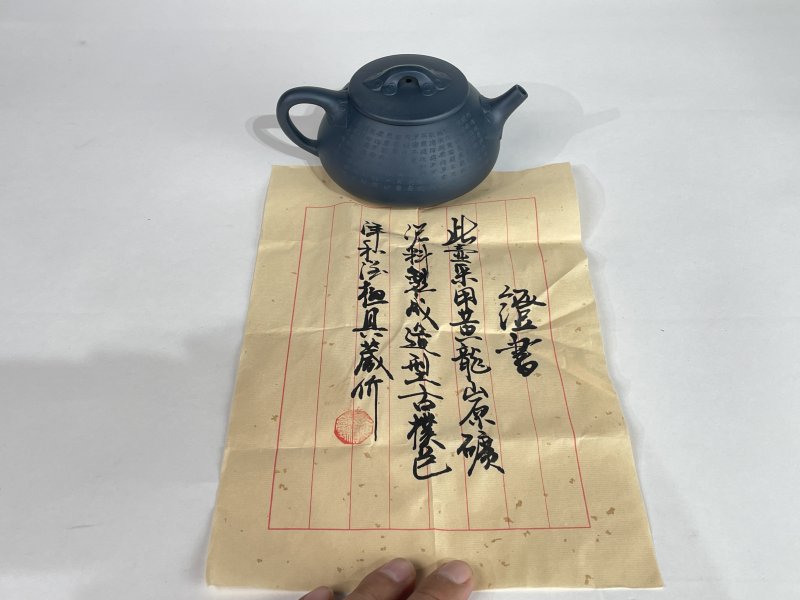 名家款紫砂壶一把 - 图7