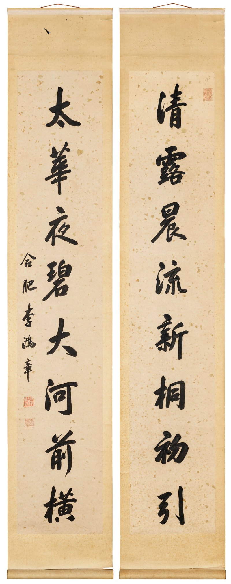 清 李鴻章（1823-1901）  行書八言聯 - 图2