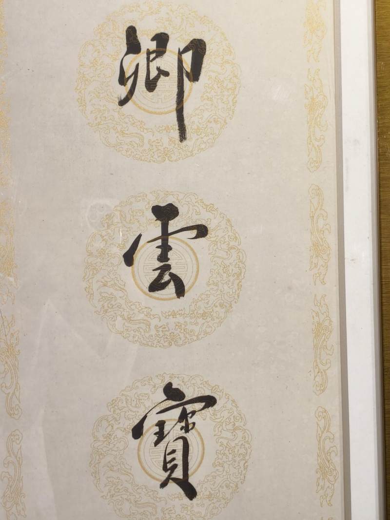    徐续 行书七言联 - 图5