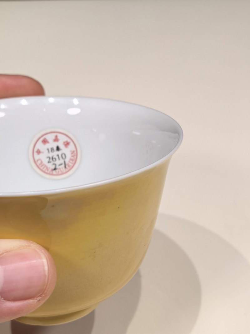 清雍正 黄釉茶圆 - 图9