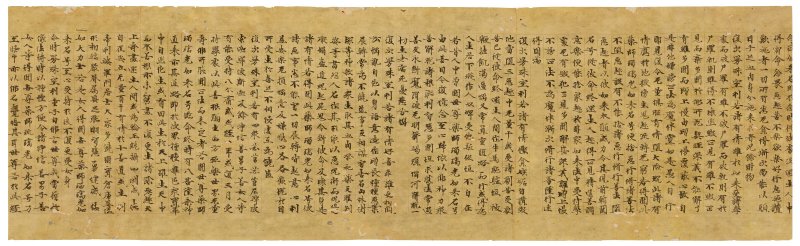 唐 無款（9世紀）  藥師琉璃光如來本願功德經 - 图7