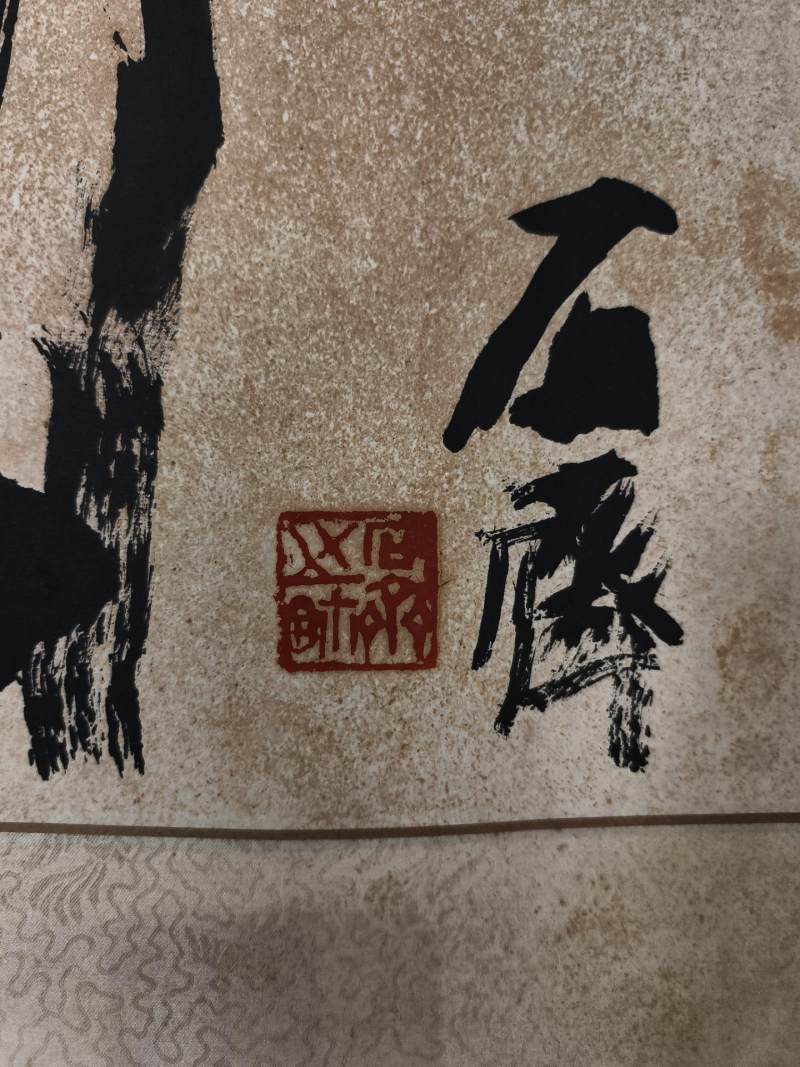    石齐 海天阁 - 图7