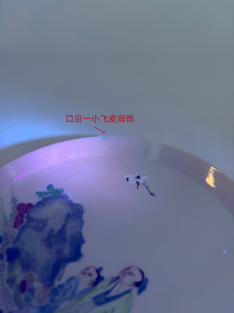清雍正 粉彩高士图镗锣洗 - 图8