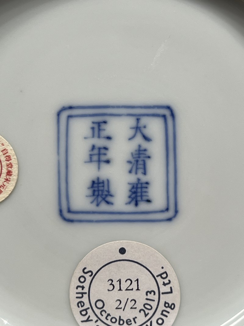 清雍正 天蓝釉盘一对 - 图17