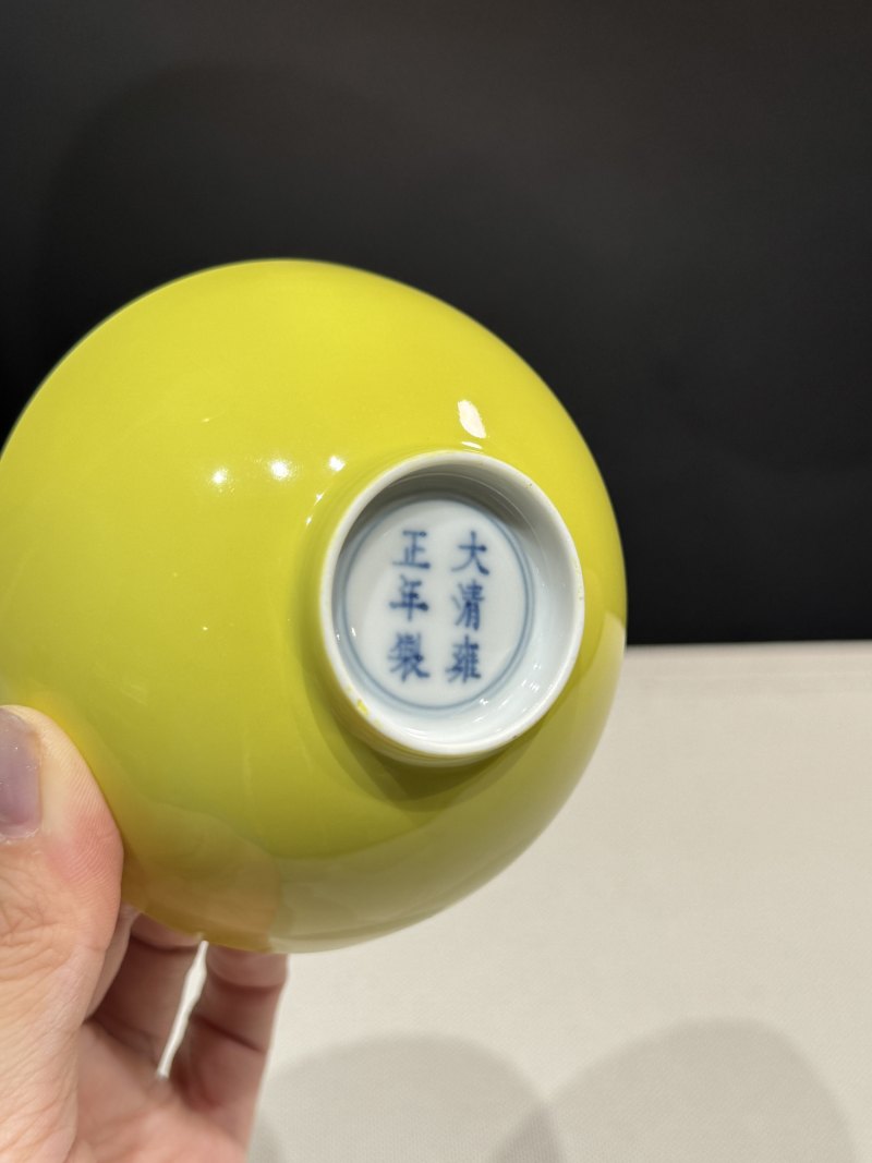 清雍正 柠檬黄釉茶圆 - 图10
