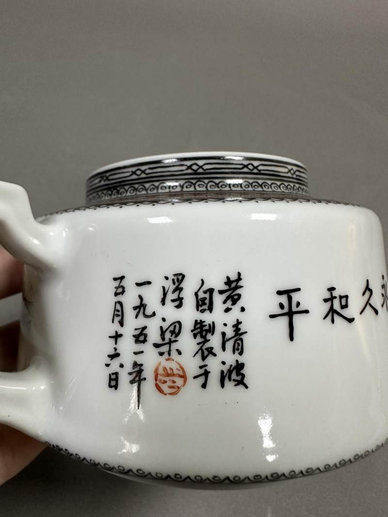    汪少平绘 新彩山水胜利壶 - 图11