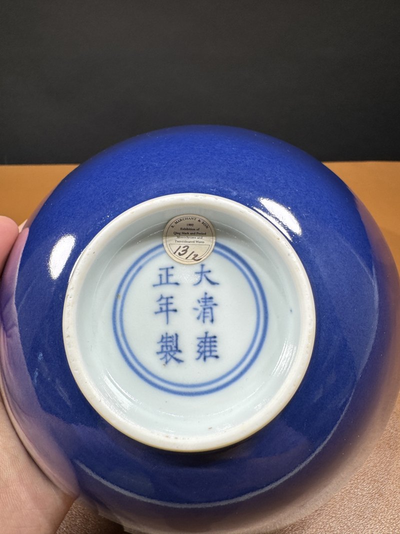 清雍正 霁蓝釉碗一对 - 图13