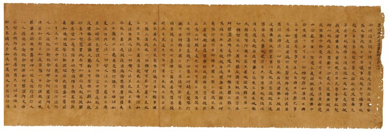 隋 張法淨（款）  摩訶般若波羅蜜卷第十五 - 图3