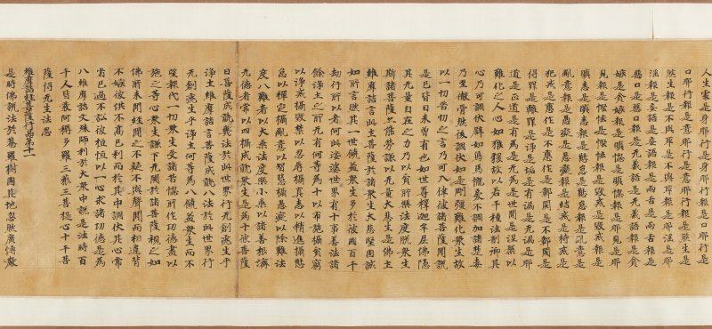 六朝 無款  維摩詰經品第十一第十二 - 图5