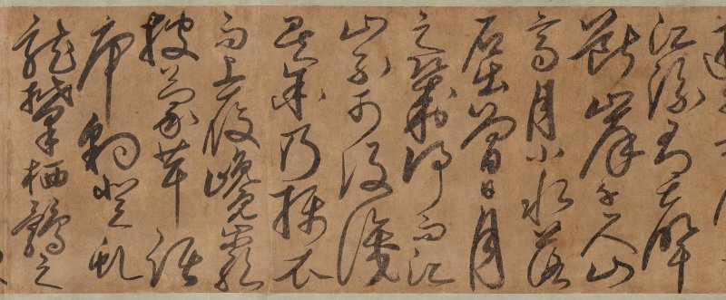 明／清 鮮于樞（款，16-17世紀）  草書節錄《後赤壁賦》 - 图3