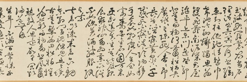 明 祝允明（1460-1526）  草書《古詩十九首》 - 图7