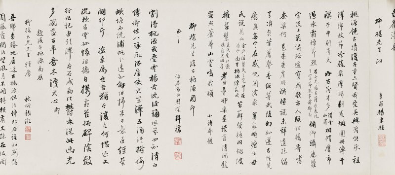 清 蔣寶齡（1781-1840）  復古桃源圖 - 图12