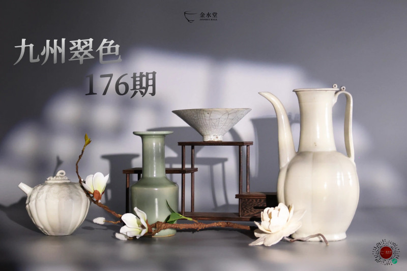 九州翠色176期