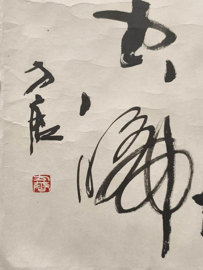    方唐 书法 - 图6