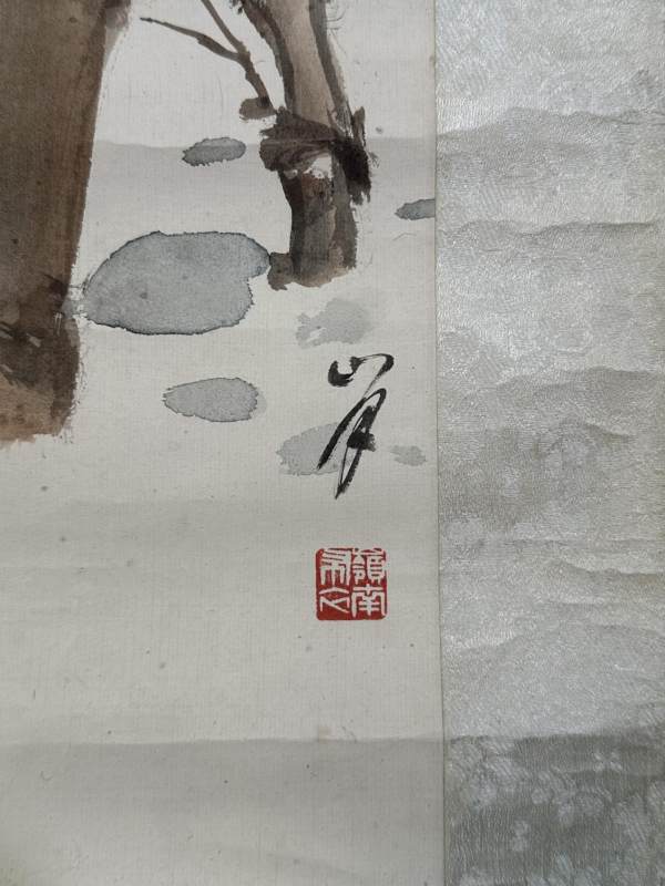    关山月 竹雀 - 图7