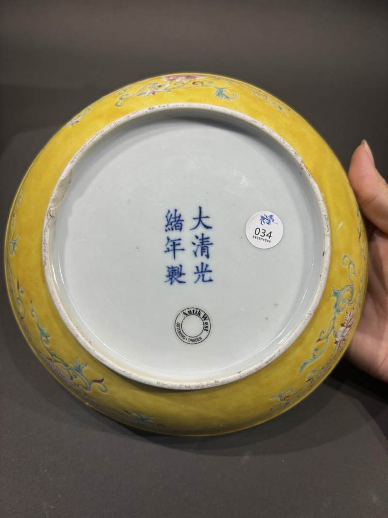    清光绪 黄地粉彩龙凤纹盘 - 图8